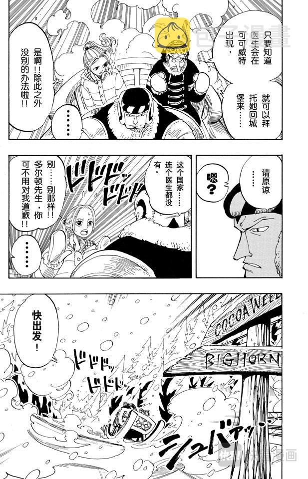 第135话 拉邦2