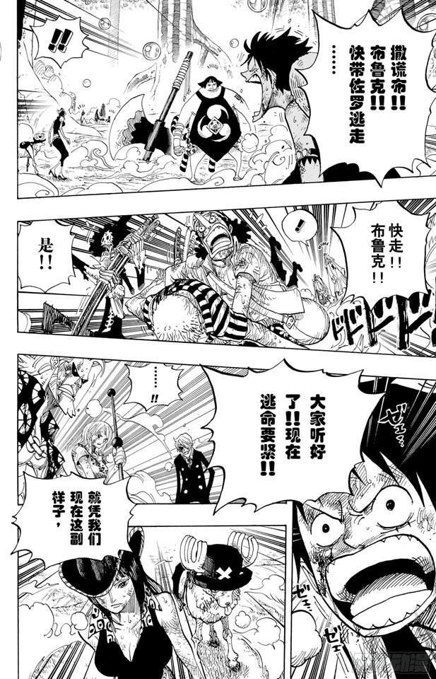 第512话 佐罗音信全无3