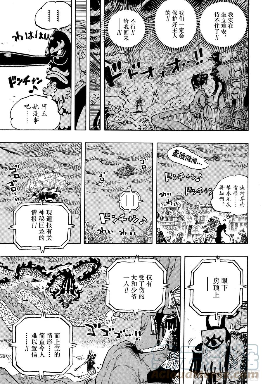 第1026话 天王山2