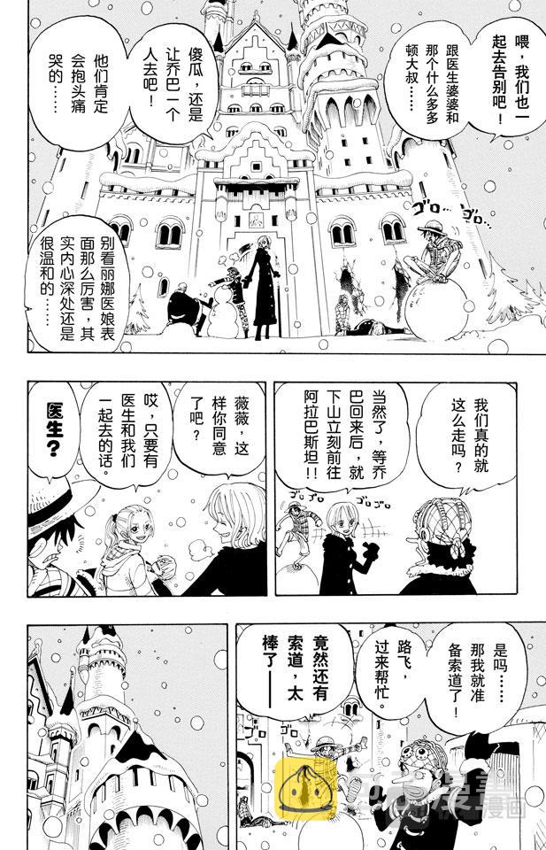 第153话 西尔尔克的樱花1