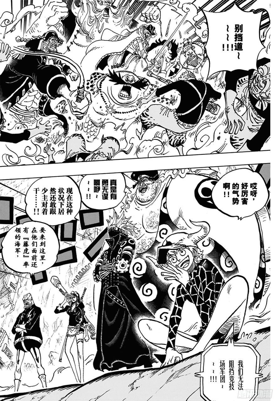 第750话 战局4