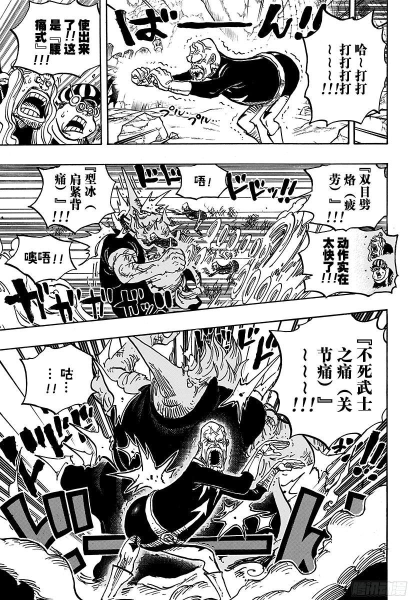 第770话 埃鲁巴夫之枪4