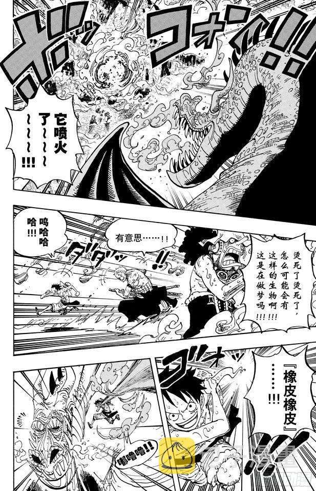 第656话 燃烧岛的冒险3