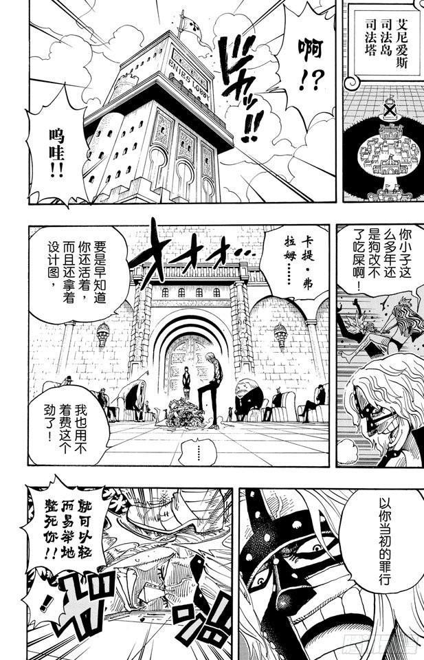 第382话 恶魔的隐匿处3