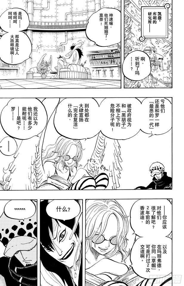 第666话 野人COOL BROTHERS2