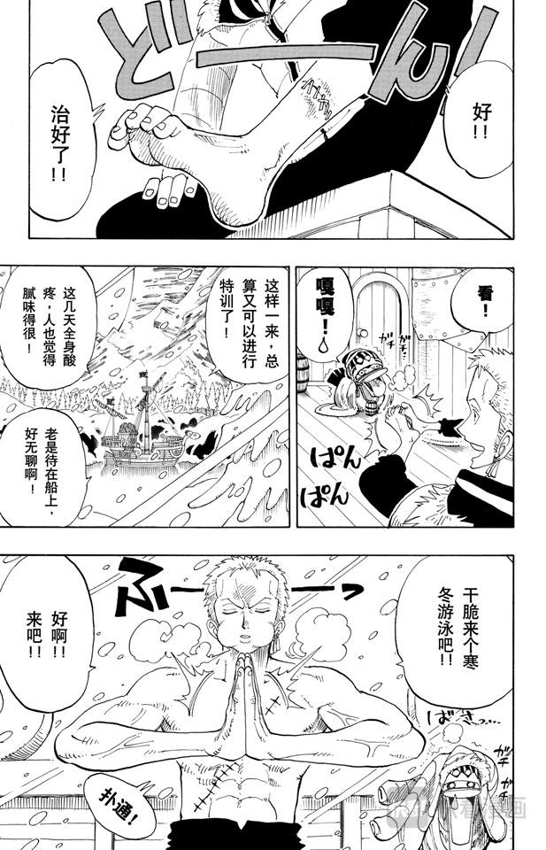第133话 无名国的冒险之旅4