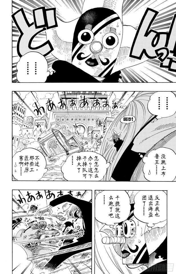 第384话 吹起反攻的号角1