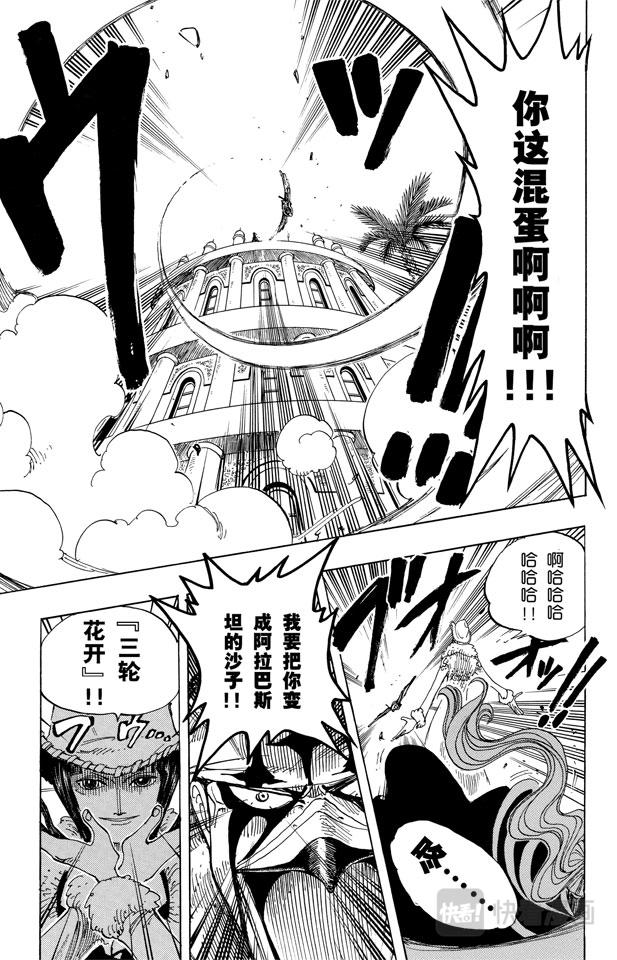 第170话 开始4