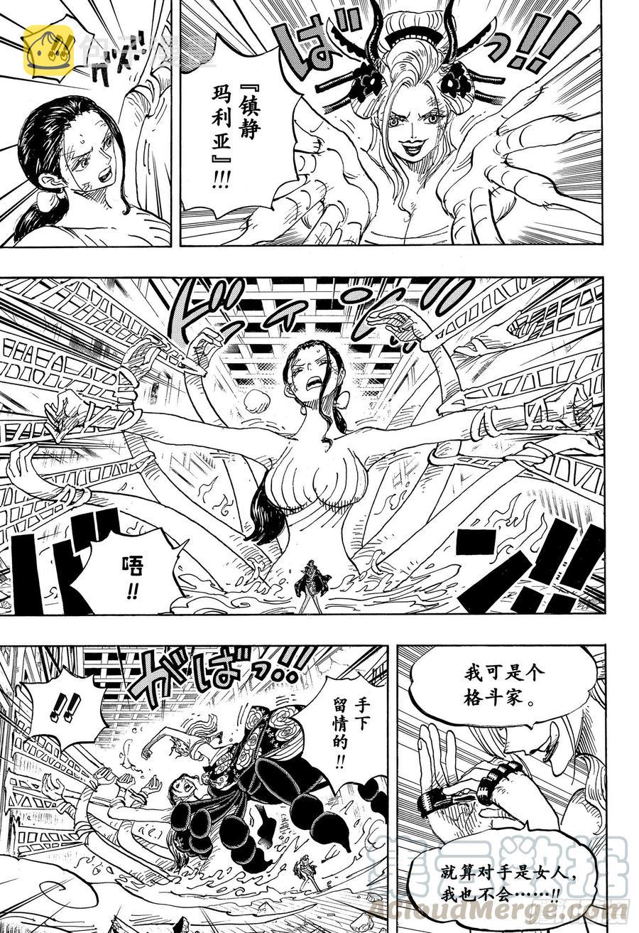 第1021话 恶魔4