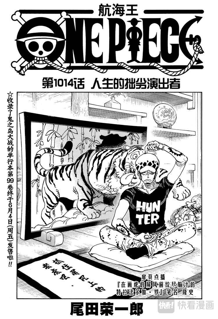 第1014话 人生的拙劣演出者0