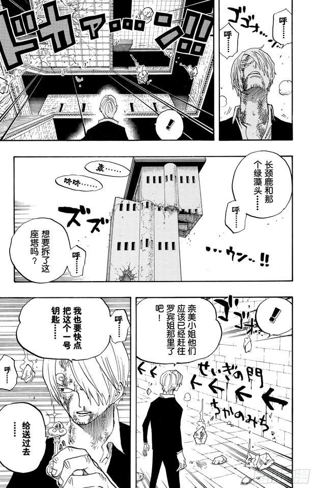 航海王免费完整版全集免费播放漫画,第416话 佐罗VS.卡古3图