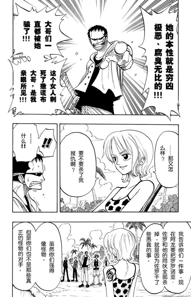 第76话 睡觉3