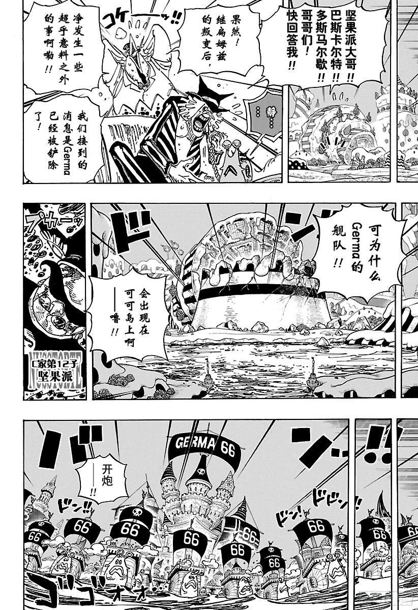 第898话 一定会回去3