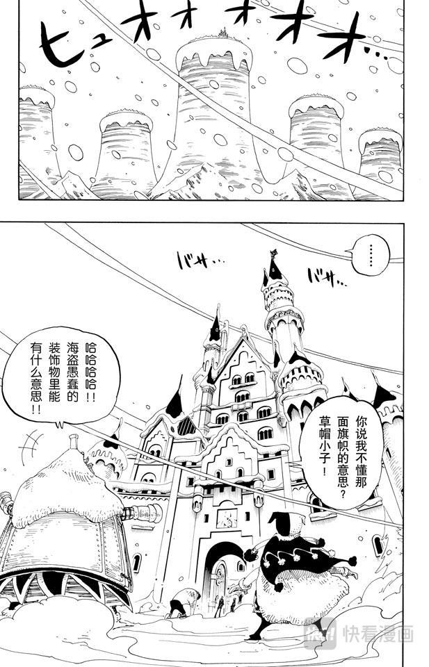 航海王热血航线体验服漫画,第148话 折不断5图