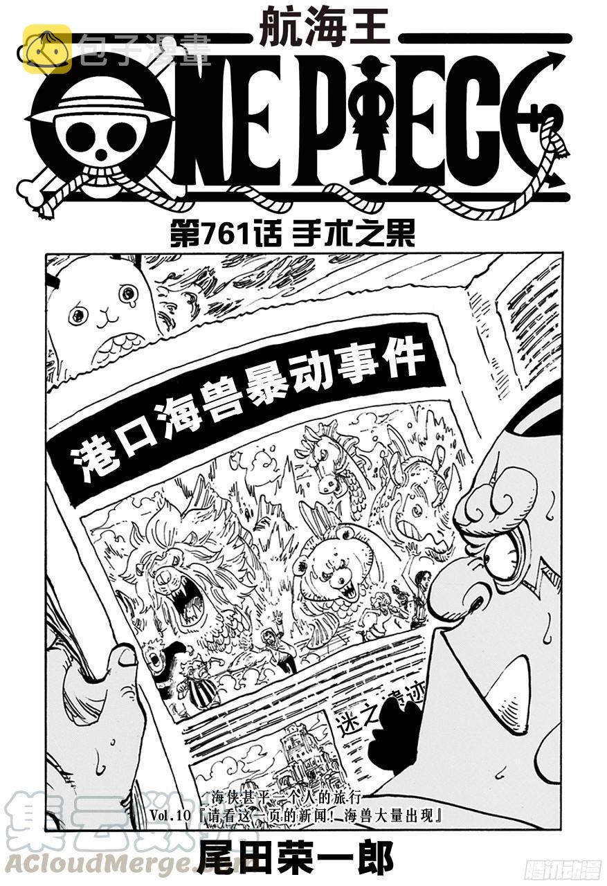 第761话 手术之果0