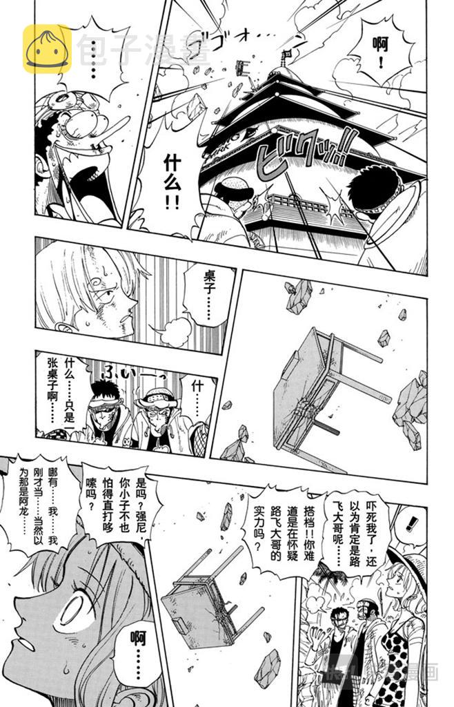 第93话 到下面去4