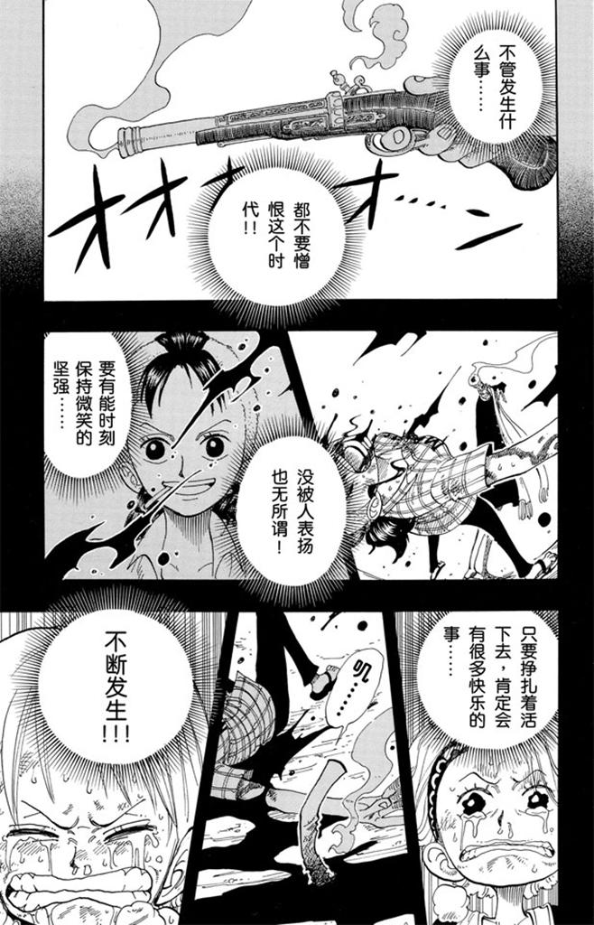 第79话 活下去4