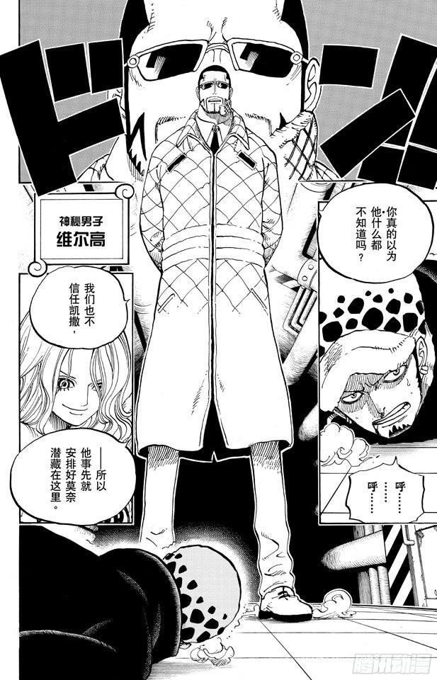 第671话 瓦斯之果1