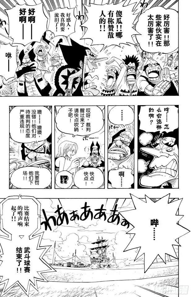 第313话 MAIN EVEN2