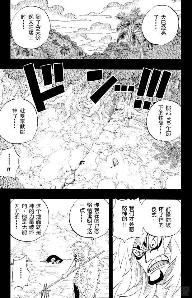 第289话 望月2