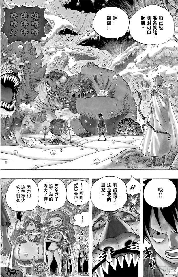 第598话 两年后1