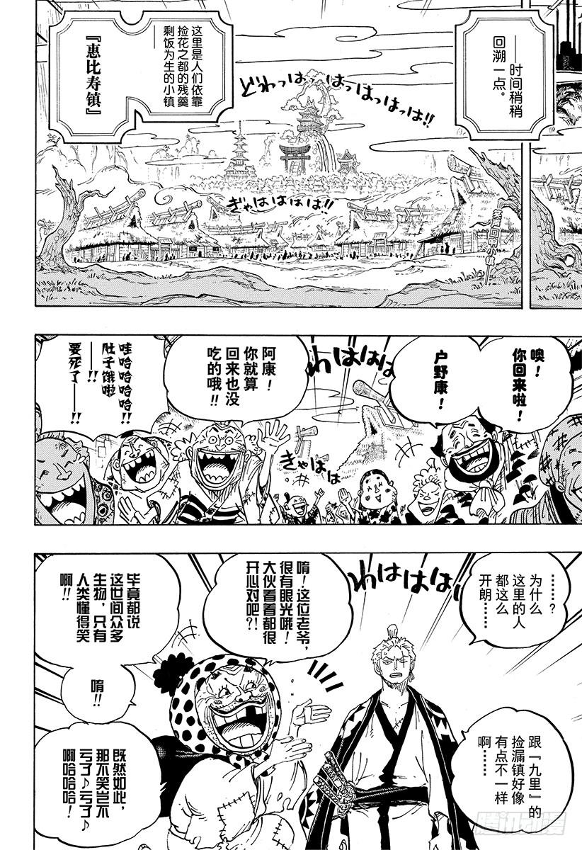 第930话 惠比寿镇1