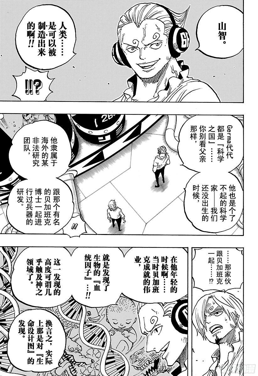 第840话 铁面具2