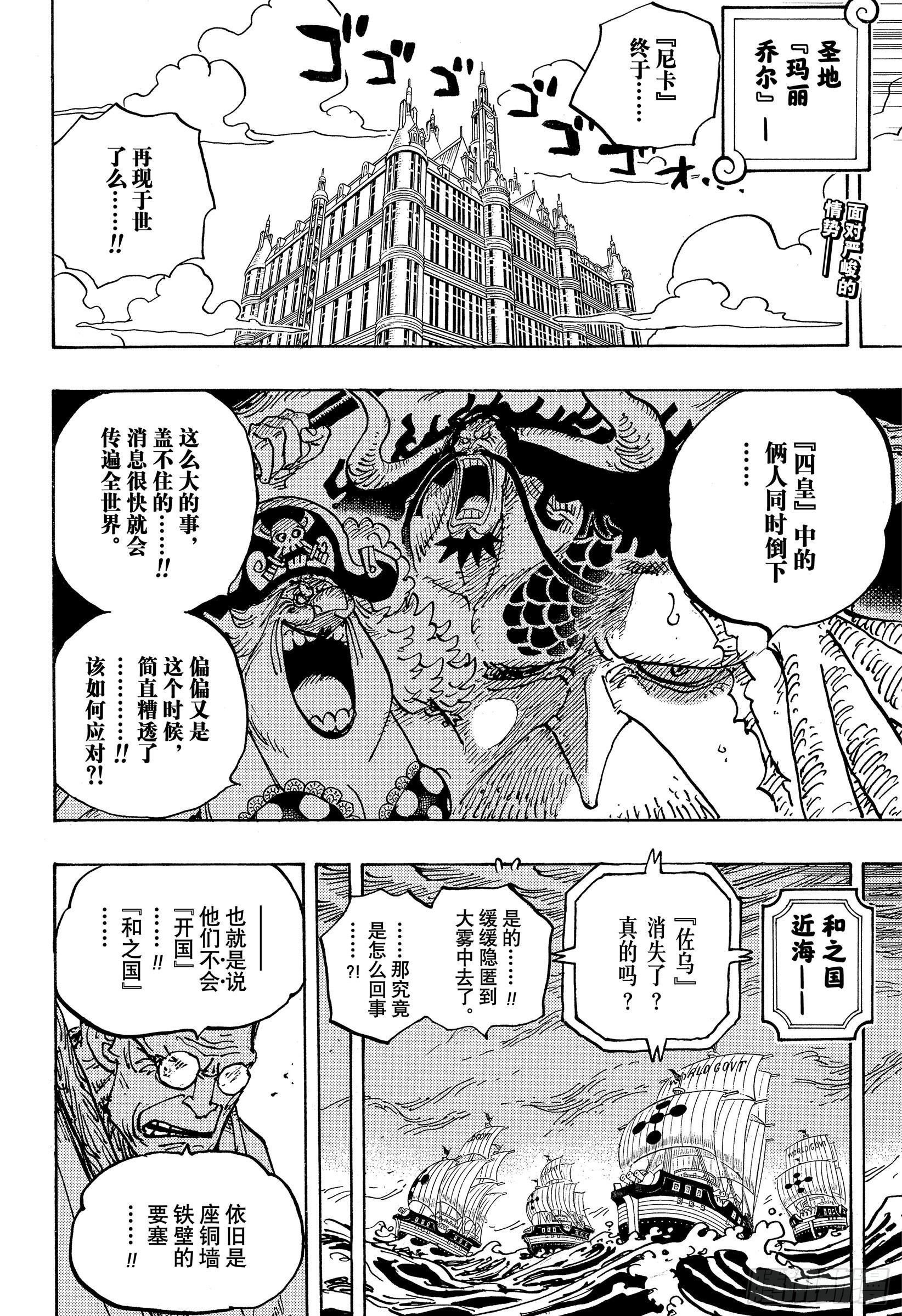 第1052话 新的黎明1