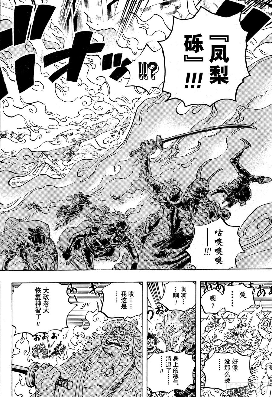 第998话 古代种3
