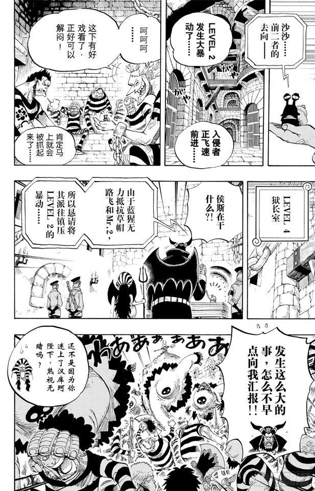 第532话 狱卒兽人牛怪4