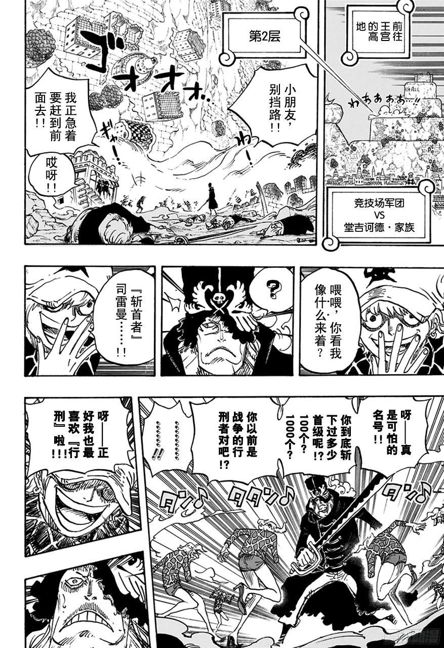 第753话 战役3