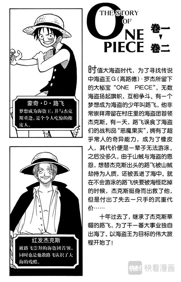 航海王热血航线体验服漫画,第9话 魔性之女5图