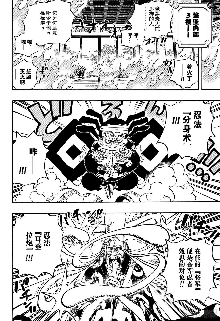 第1022话 巨星登场3