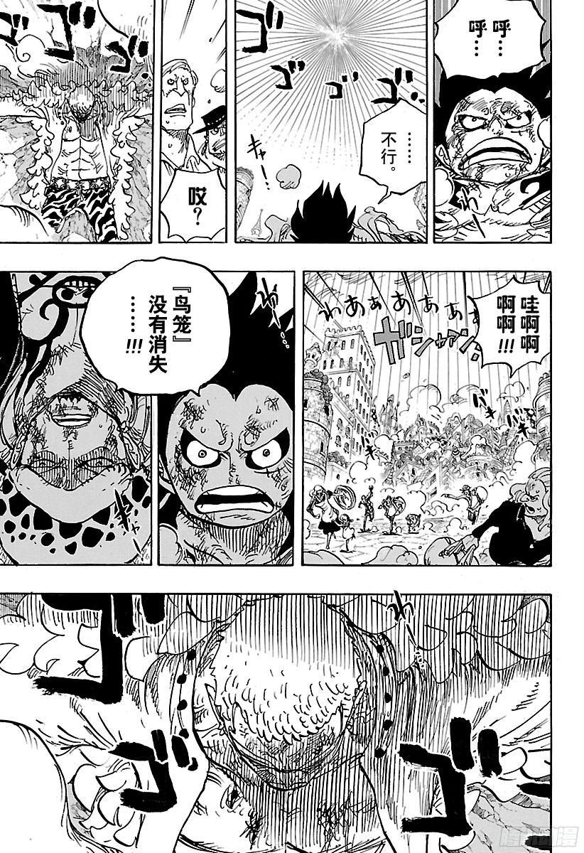航海王热血航线体验服漫画,第786话 盖茨5图