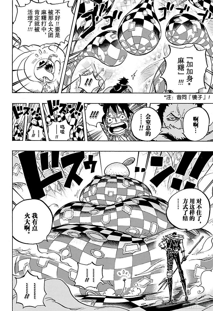 第883话 点心时间3