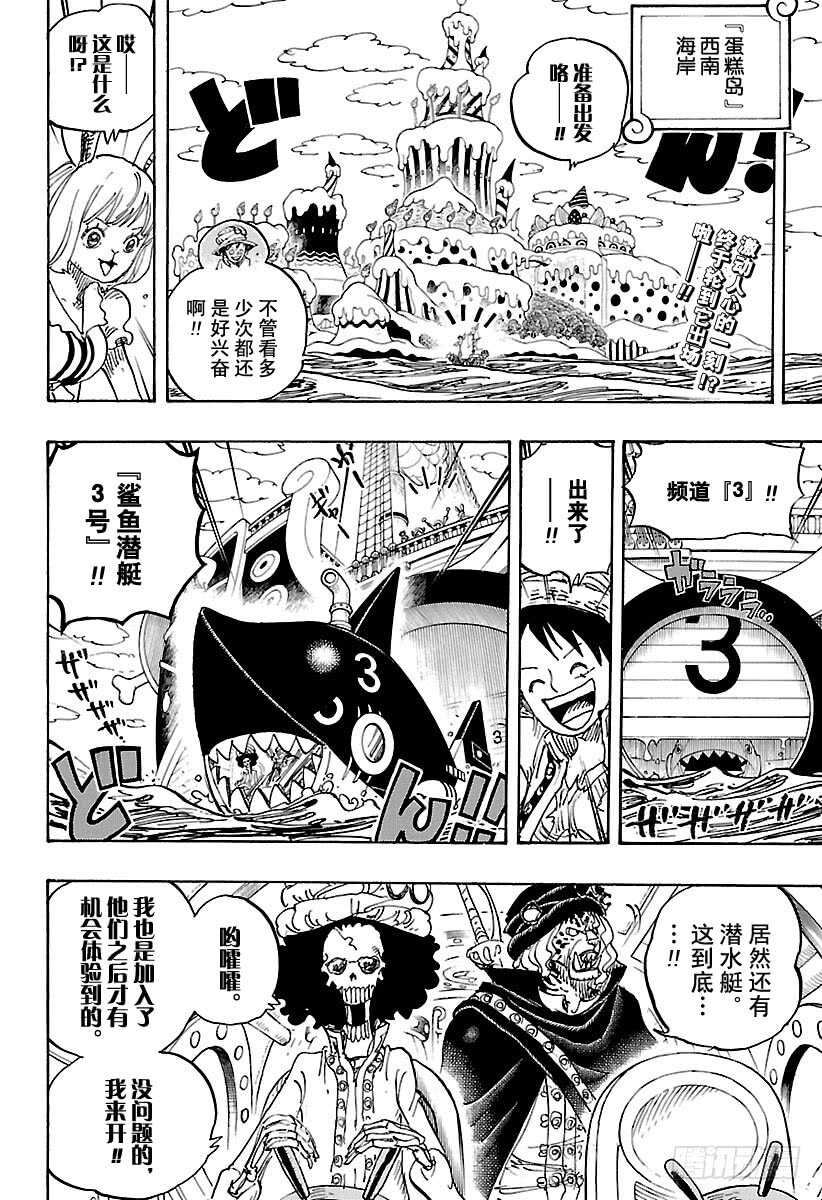 航海王免费完整版全集免费播放漫画,第831话 不可思议森林中的冒2图