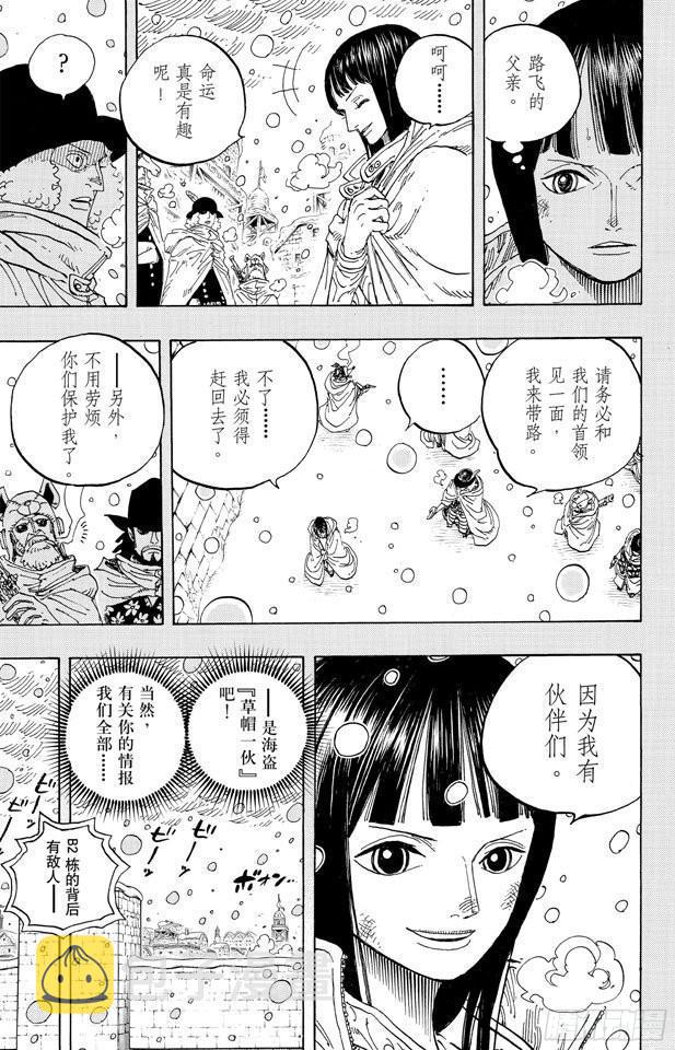 第593话 NEWS2