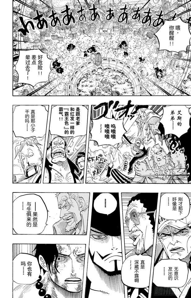 第570话 命运之桥1