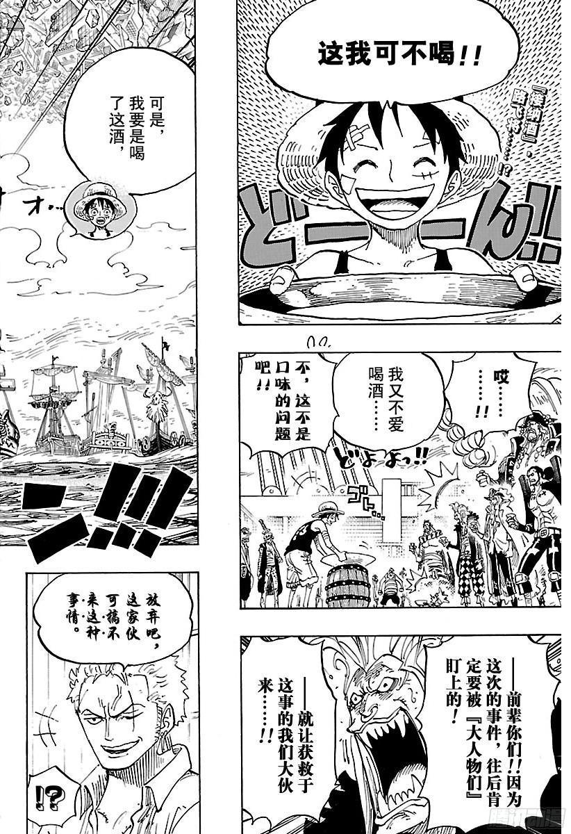 第800话 小弟酒1