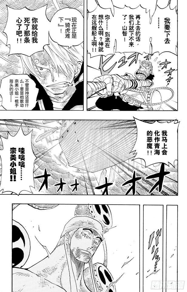 第283话 爱的前线营救4