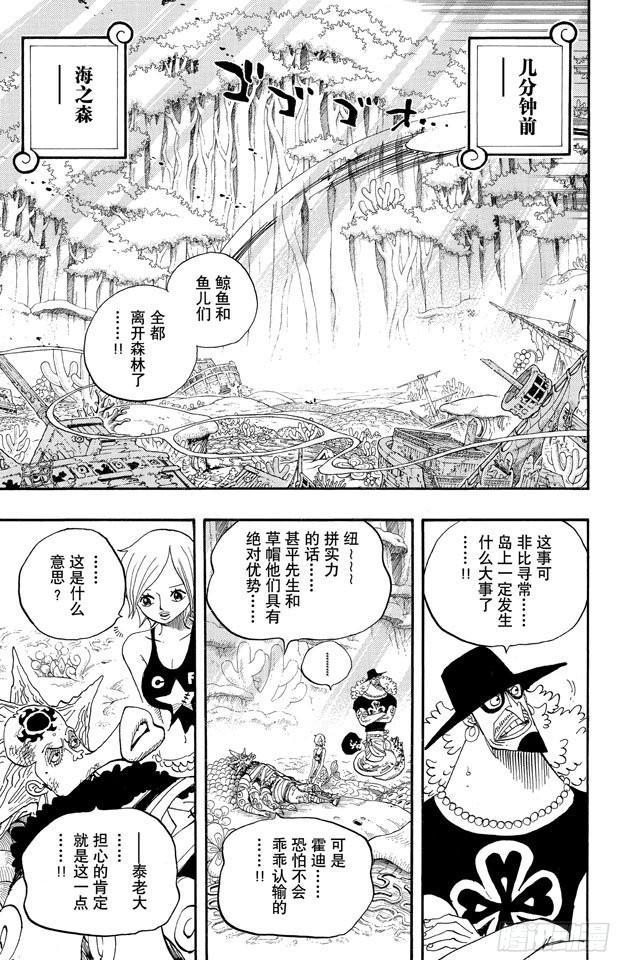 第642话 颜面尽失3