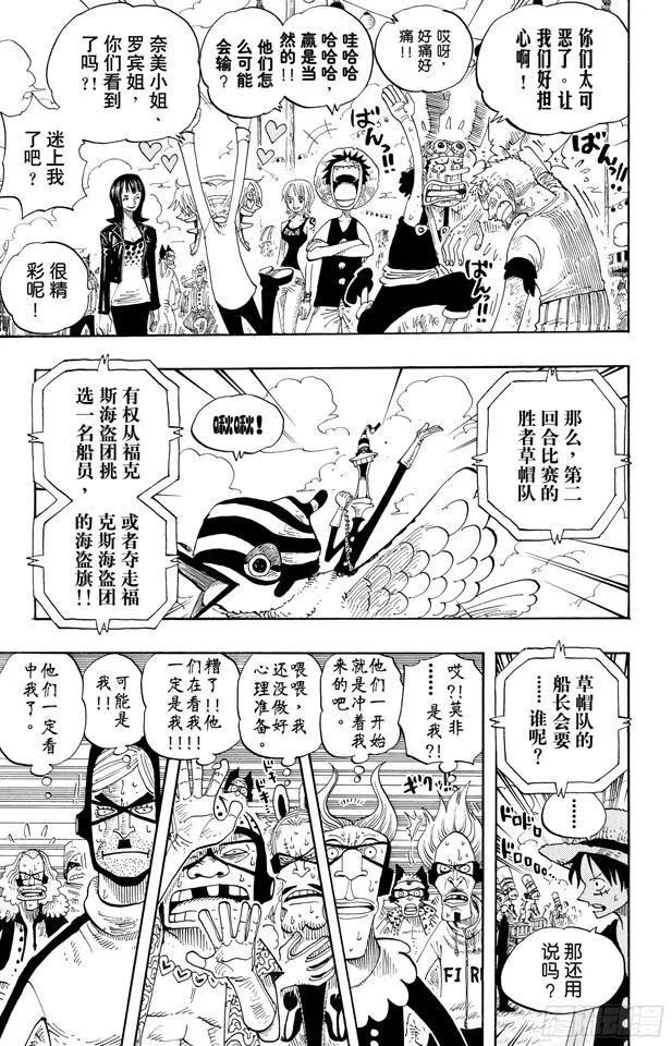 第313话 MAIN EVEN4
