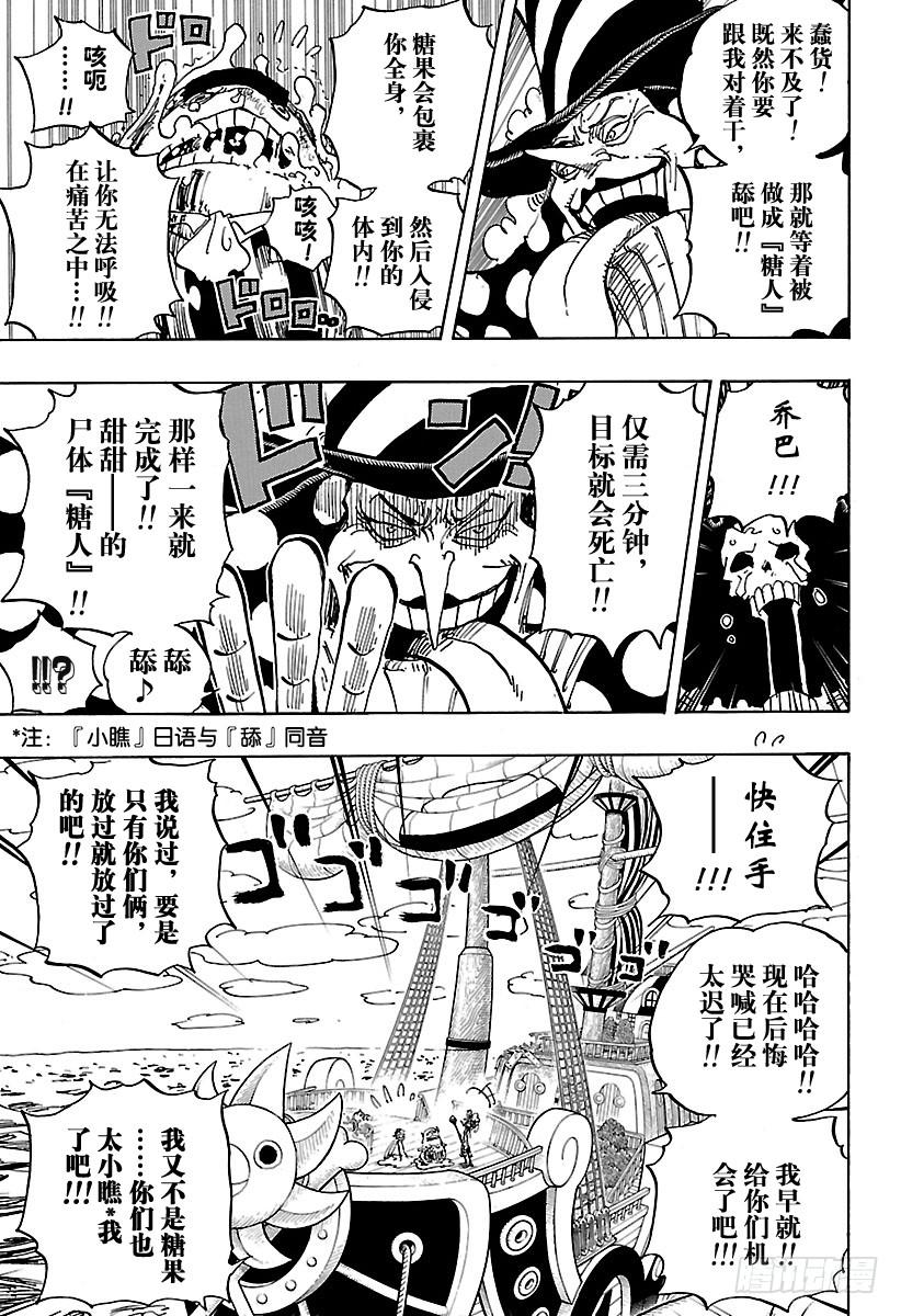 第877话 不甜2