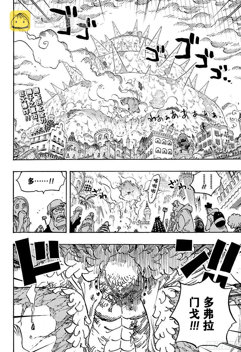 航海王热血航线体验服漫画,第786话 盖茨2图