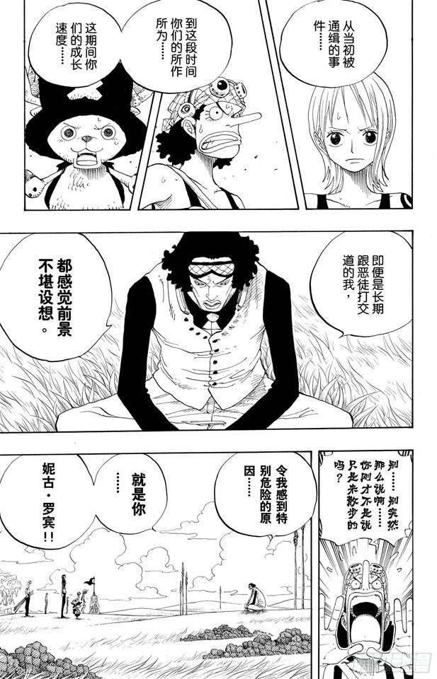 第320话 最强战斗力2