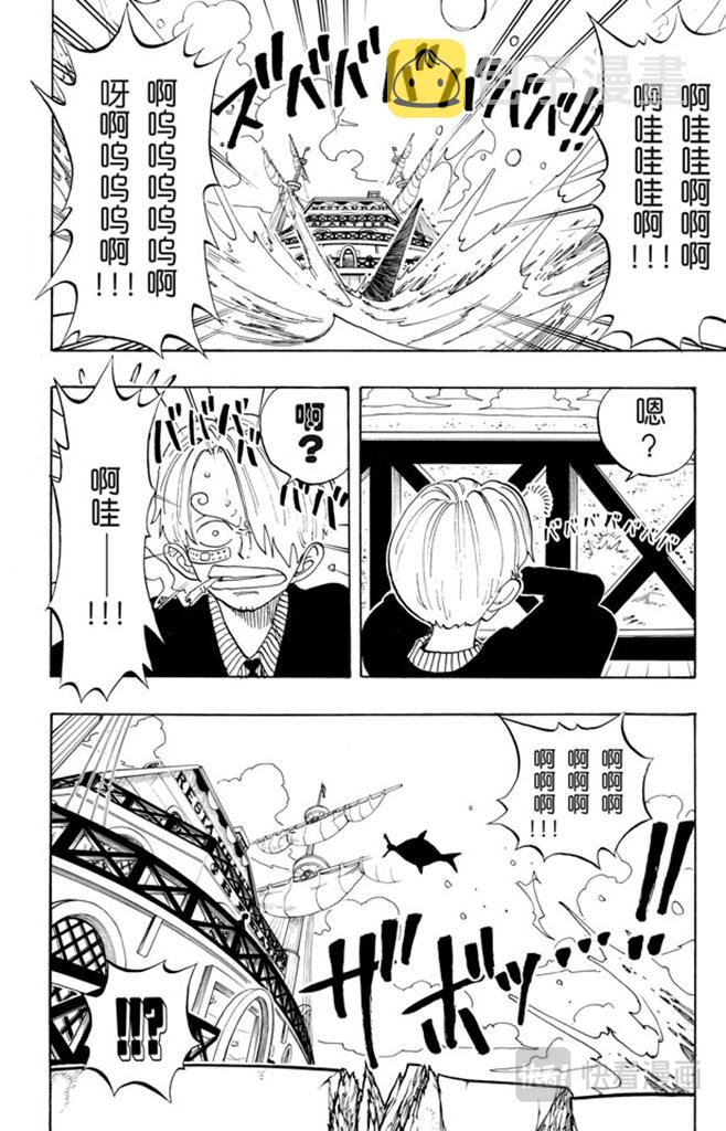 第68话 第四个人3