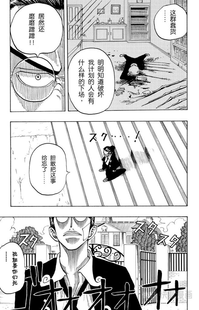 第30话 GREAT2