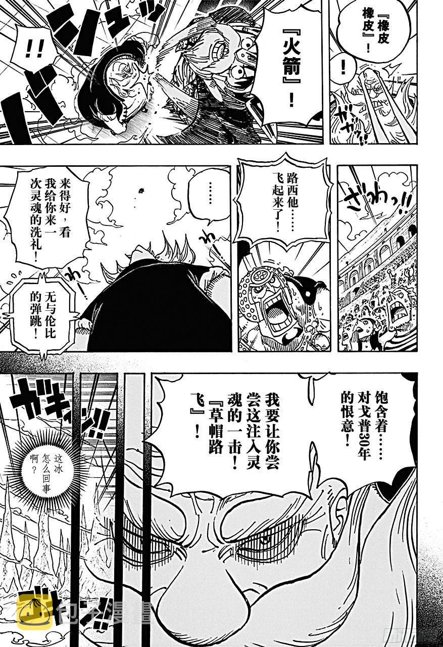 第719话 青椒开门4