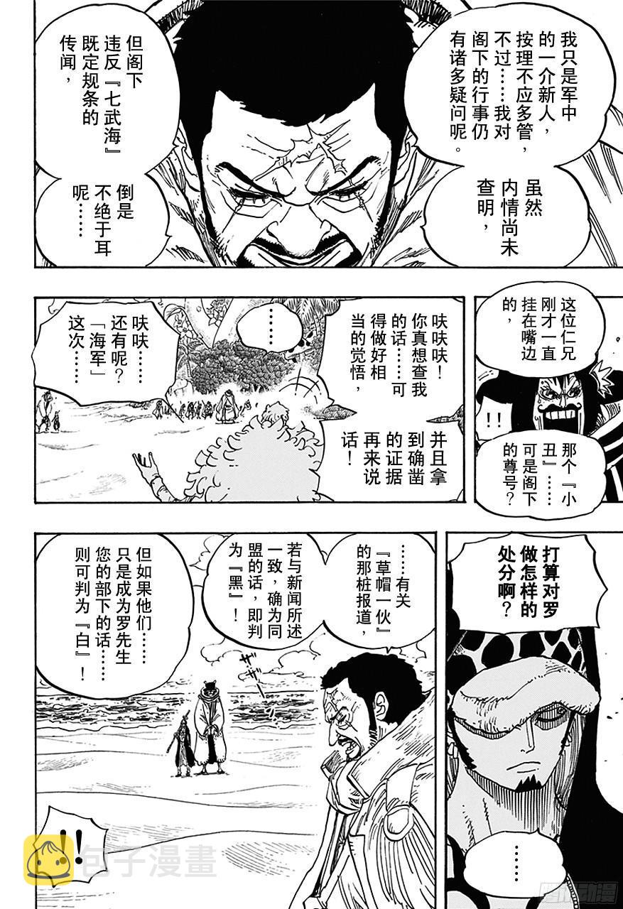 第713话 撒谎兰度3