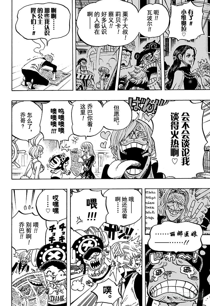 第910话 向和之国进发3
